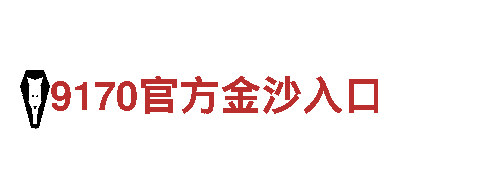 bet9客服-创新科技，智能改变生活